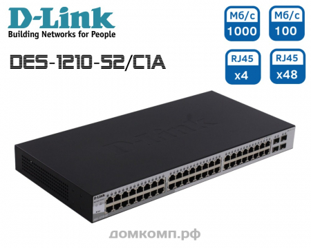 Коммутатор D-Link DES-1210-52/C1A