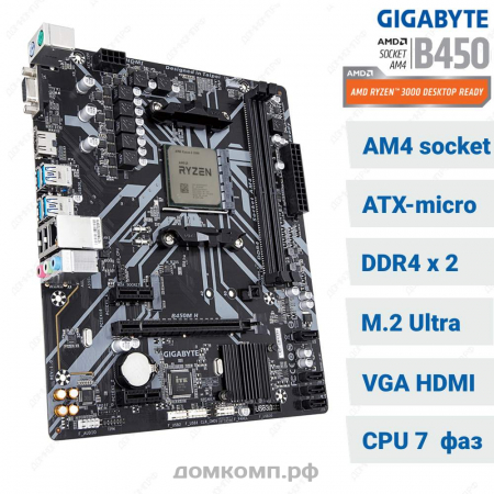 Gigabyte B450M H