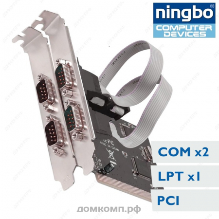 Контроллер COMx2 LPTx1 PCI