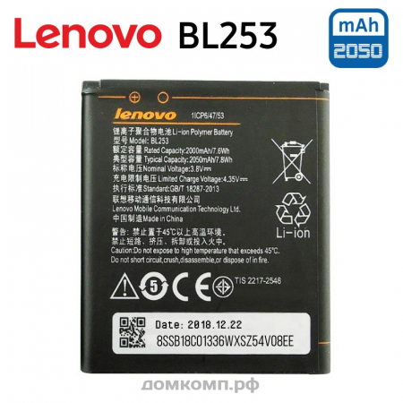 оригинальная Батарея Lenovo BL253