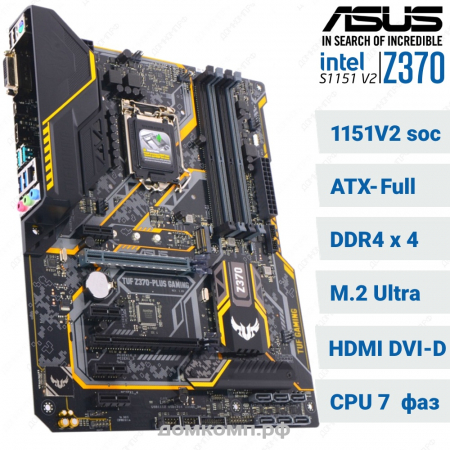 лучшая плата для сокет 1151v2 (Asus TUF Z370-PLUS GAMING)