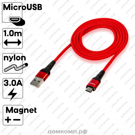 Кабель Micro-USB WALKER C970