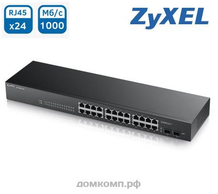 Коммутатор ZYXEL GS1900-24-EU0101F (24 x 1000 Мбит/сек, 2 x SFP, POE, управляемый) 