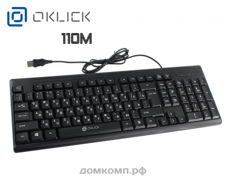  Клавиатура Oklick 110M 
