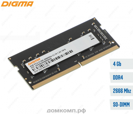 Оперативная память 4 Гб 2666MHz SODIMM Digma [DGMAS42666004S]