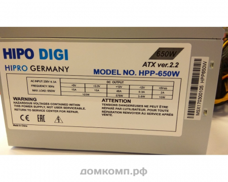 дешевый Блок питания на 650 Вт Hipro HPP-650W