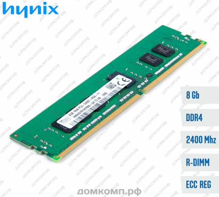 Оперативная память 8 Гб 2400MHz Registered ECC DIMM Hynix 1Rx8 (HMA41GR7AFR4N-UH)
