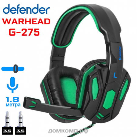 Игровая гарнитура Defender Warhead G-275