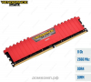 Оперативная память DDR4 8 Гб 2666MHz Corsair Vengeance LPX (CMK8GX4M1A2666C16К)