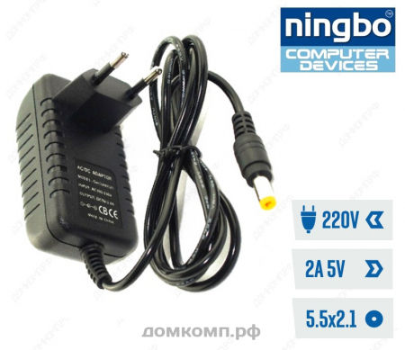 Ningbo 5V (5В, 2А, 5.5 x 2.5 мм)