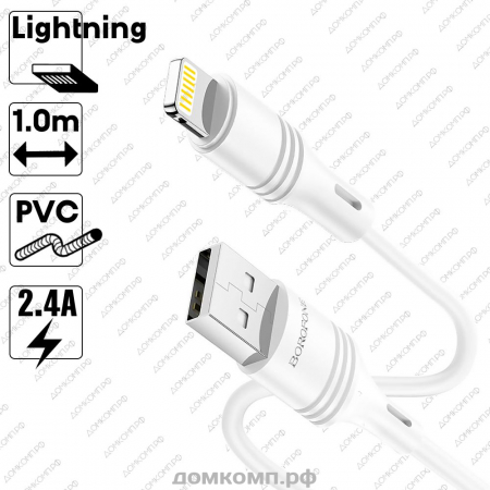 Кабель Apple Lightning - USB Borofone BX43 CoolJoy