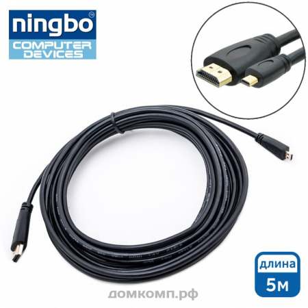 Кабель HDMI - micro HDMI 24Gold (цвет черный, HDMI 1.4b, 5 метров)