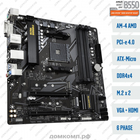 Материнская плата Gigabyte B550M DS3H