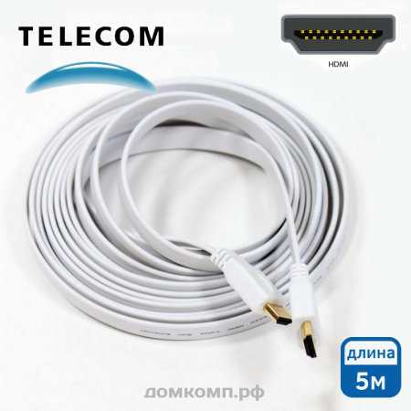 Кабель HDMI - HDMI Telecom плоский (цвет белый, HDMI 1.4b, 5 метров)