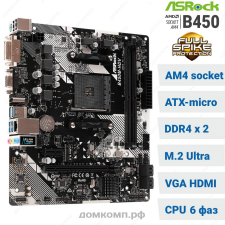 Asrock AB450M-HDV R4.0 