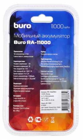 Внешний аккумулятор Buro RA-11000 недорого. домкомп.рф