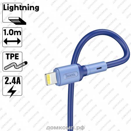 Кабель Apple Lightning - USB HOCO X65 Prime