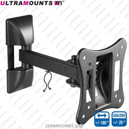 Кронштейн для ТВ Ultramounts UM 891 (VESA 75/100, поворот 90°, наклон 20°, до 15 кг)