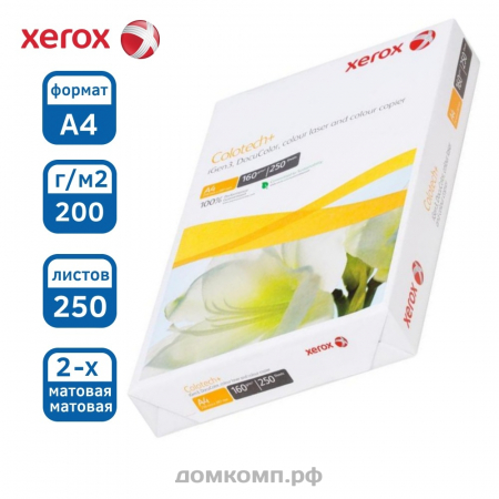 Бумага для цветной лазерной печати Xerox Colotech+ 003R97967 (А4, 200 г/кв.м, белизна 170% CIE, 250 листов)