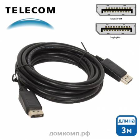 Кабель DisplayPort - DisplayPort Telecom (черный, 3 метра)