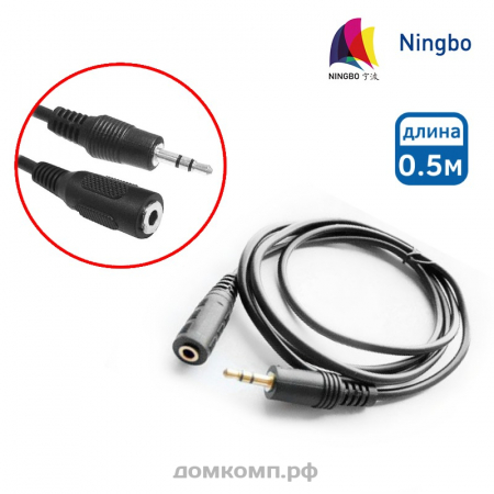 Удлинитель 3.5 mm Jack - 3.5 mm Jack (вилка-розетка, 0.5 метра)