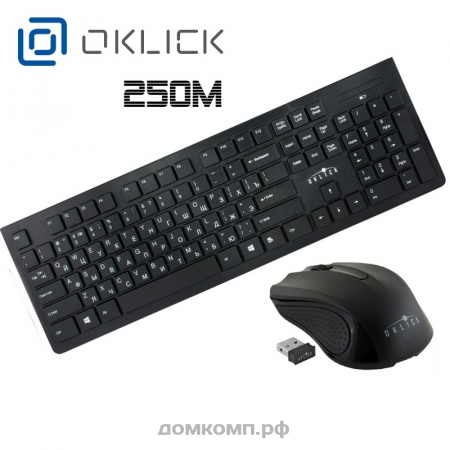 Клавиатура+мышь Oklick 250M [беспроводная, мышь 3 кнопки, USB, цвет черный]