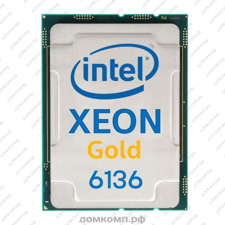 Процессор Intel Xeon GOLD 6136