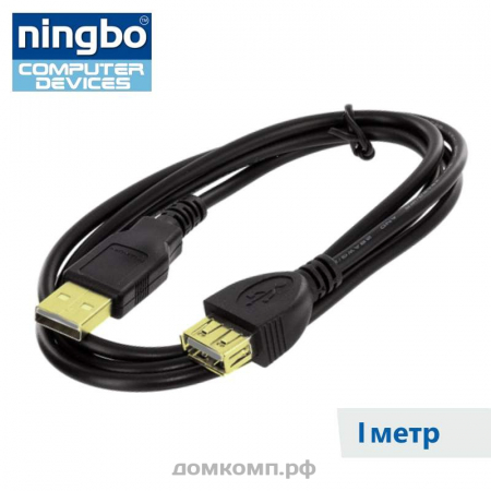 Кабель удлинительный USB 2.0 Ningbo NB-AMAF-BK-1M