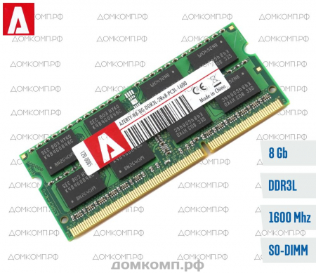  Оперативная память DDR3 8 Гб 1600MHz SODIMM Azerty (NB-8G-DDR3L-2Rx8-PC3L-1600) 1.35V