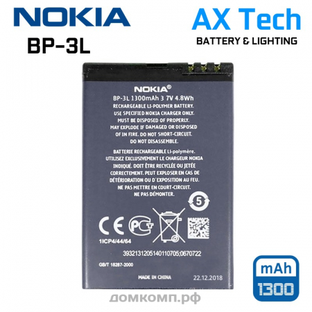 Батарея Nokia BP-3L