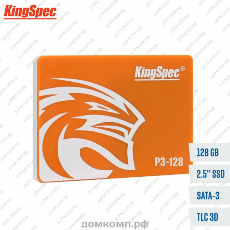 Накопитель SSD 2.5" 128 Гб Kingspec P3-128