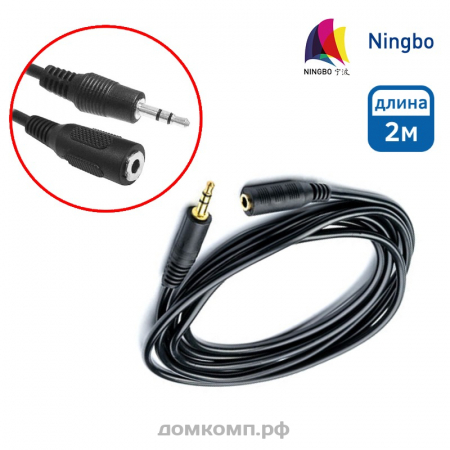 Удлинитель 3.5 mm Jack - 3.5 mm Jack (вилка-розетка, 2 метра) Ningbo черный