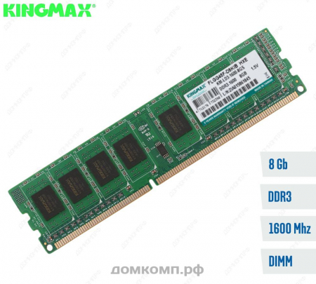  Оперативная память 8 Гб 1600MHz Kingmax (KM-LD3-1600-8GS)