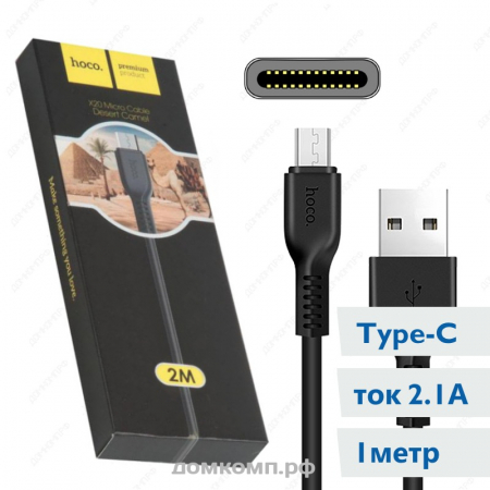 Кабель USB Type-C HOCO X20 Flash 2M