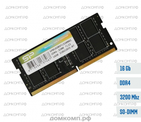 Оперативная память 16 Гб 3200MHz SODIMM Silicon Power Basic (SP016GBSFU320B02)
