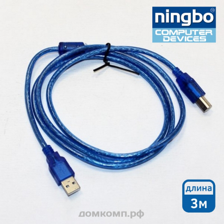 Кабель удлинительный USB 2.0 Ningbo PRO [вилка-розетка, 3 метра]