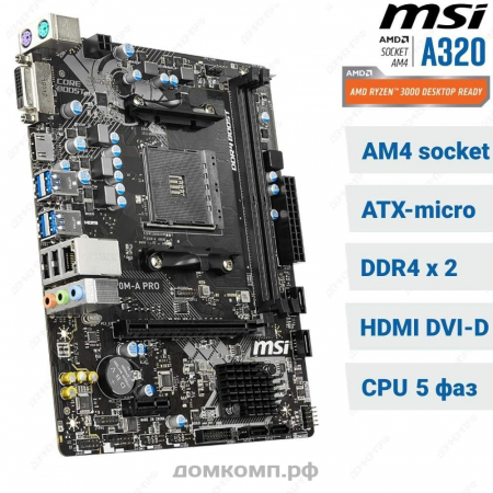 MSI A320M-A PRO