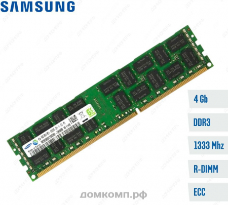 Оперативная память 4 Гб 1333MHz Registered ECC DIMM Samsung (M393B5170FH0-CH9)