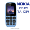 Мобильный телефон NOKIA 105 DS ТА-1034 синий (2017)