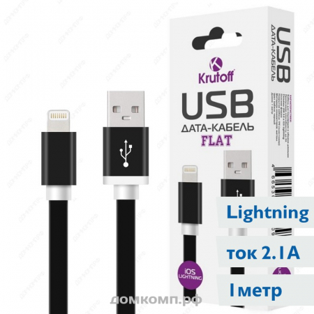 Кабель Apple Lightning - USB Krutoff Flat