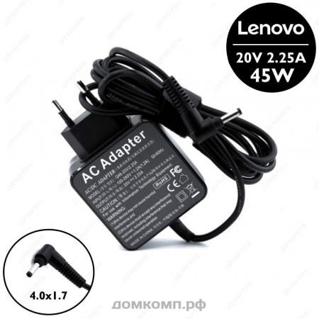 Lenovo 20V 2.25A (4.0 x 1.7 mm)