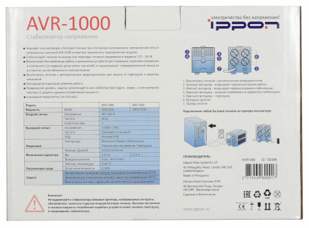 Стабилизатор напряжения Ippon AVR-1000 недорого. домкомп.рф