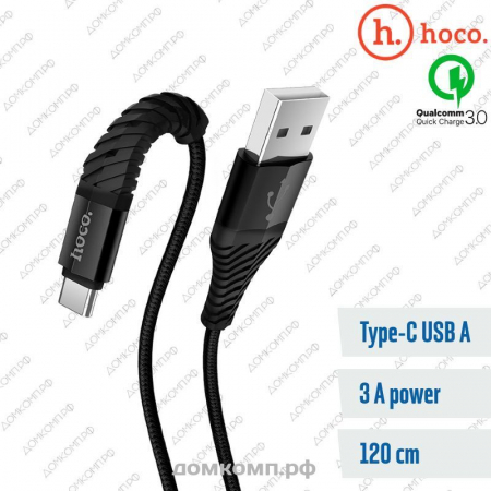 Кабель USB Type-C HOCO X38 Cool Charging