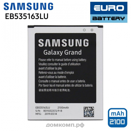 ОРИГИНАЛЬНАЯ Батарея ДЛЯ Samsung Galaxy Grand (EB535163LU)