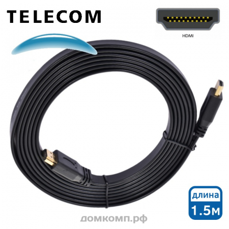 Кабель HDMI - HDMI Telecom (цвет черный, HDMI 1.4b, 1.5 метра)