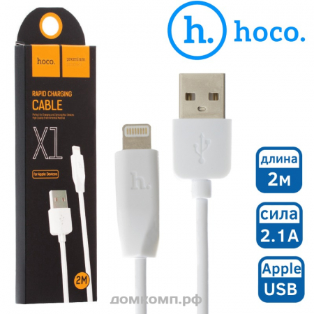 Кабель Apple Lightning - USB HOCO X1 Rapid белый [2100 мА, 2 метра]