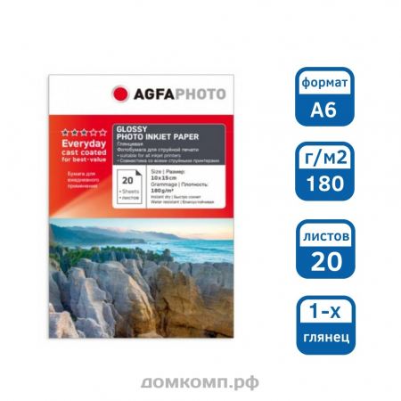 Фотобумага AGFA глянцевая 102x152 180г/м2, 20л 