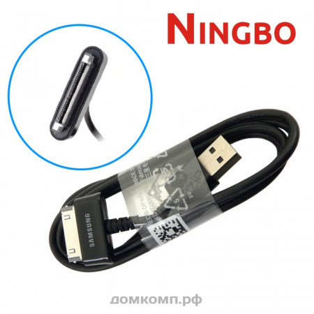 Кабель USB - Samsung Tab 30pin [вилка-вилка, 1 метр]