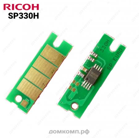 чип Ricoh SP330