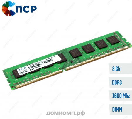  Оперативная память 8 Гб 1600MHz NCP (NCPH10AUDR-16M28)